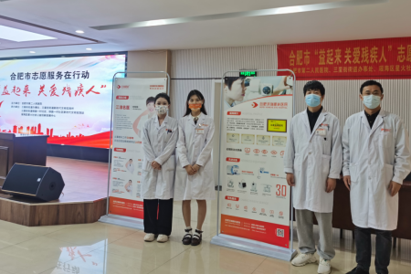 沃瑞眼科積極參與合肥市關(guān)愛殘疾人志愿服務(wù)行動